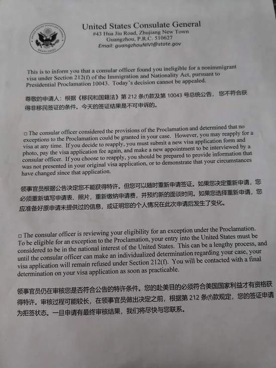 拒签单。（图片来源：中国日报）